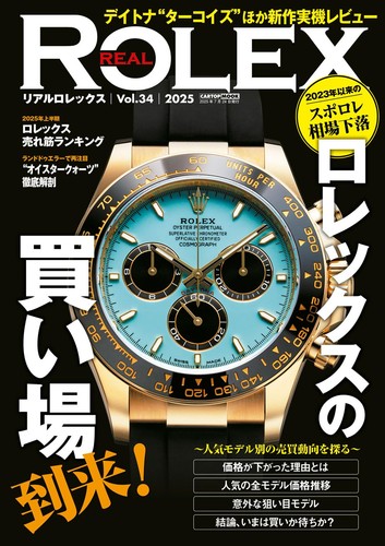 Real rolex vol cartop - real,