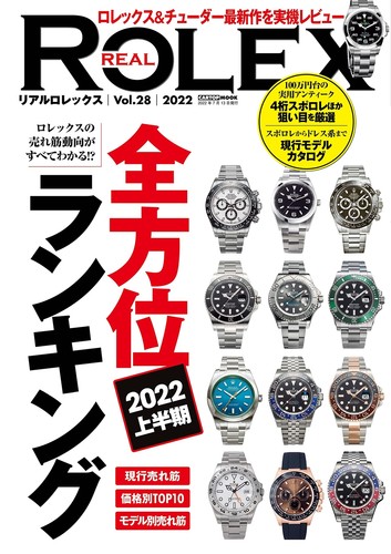 Real rolex vol watch - rolex,
